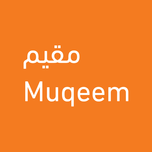 مقيم